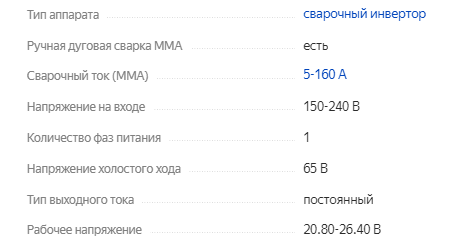 Ручная дуговая сварка (MMA, РДС) [Архив] - Сварочный Форум