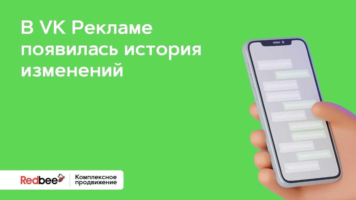 В VK Рекламе добавлена функция 