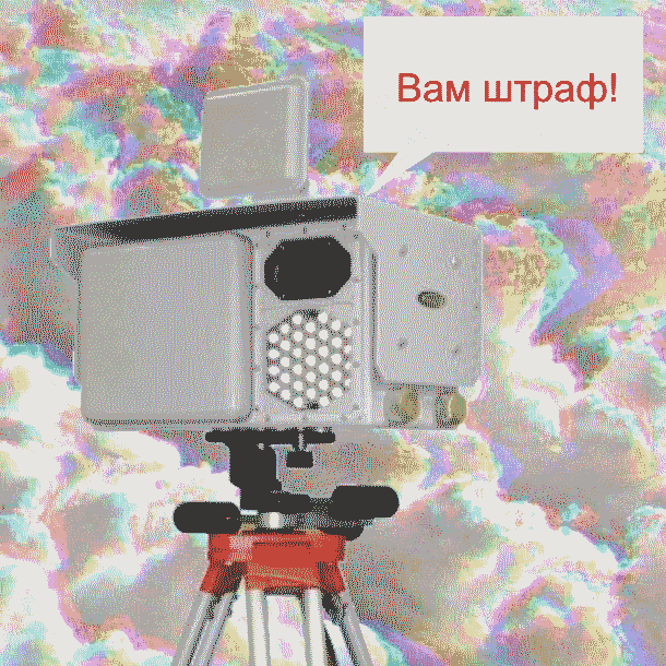 Типичный радар ДПС)