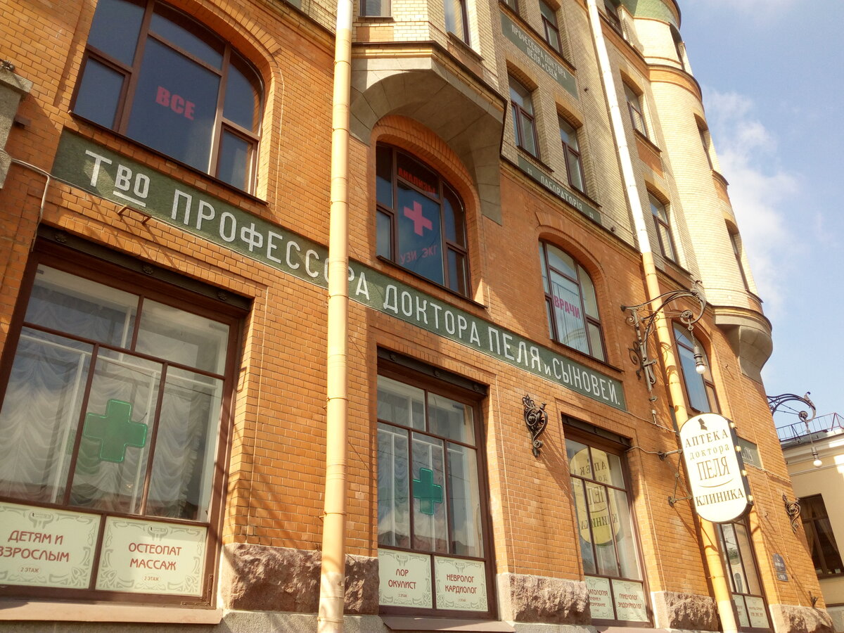 Здание аптеки  на 7-й линии Васильевского острова.