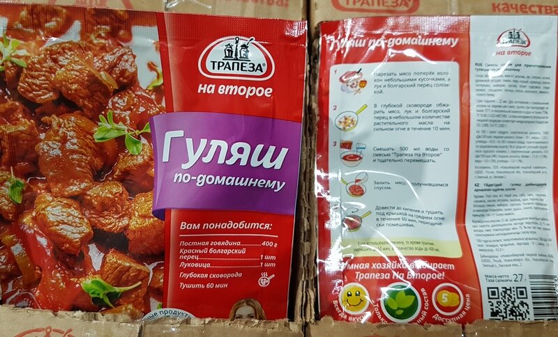 Кавказские специи. Приправыч приправа для гуляша, 15 г. Приправыч приправа для гуляша, 15 г. "для гуляша" * 15г/35шт. Х 20шт.