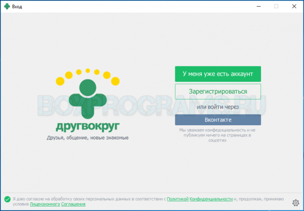 Обзор программы ДругВокруг