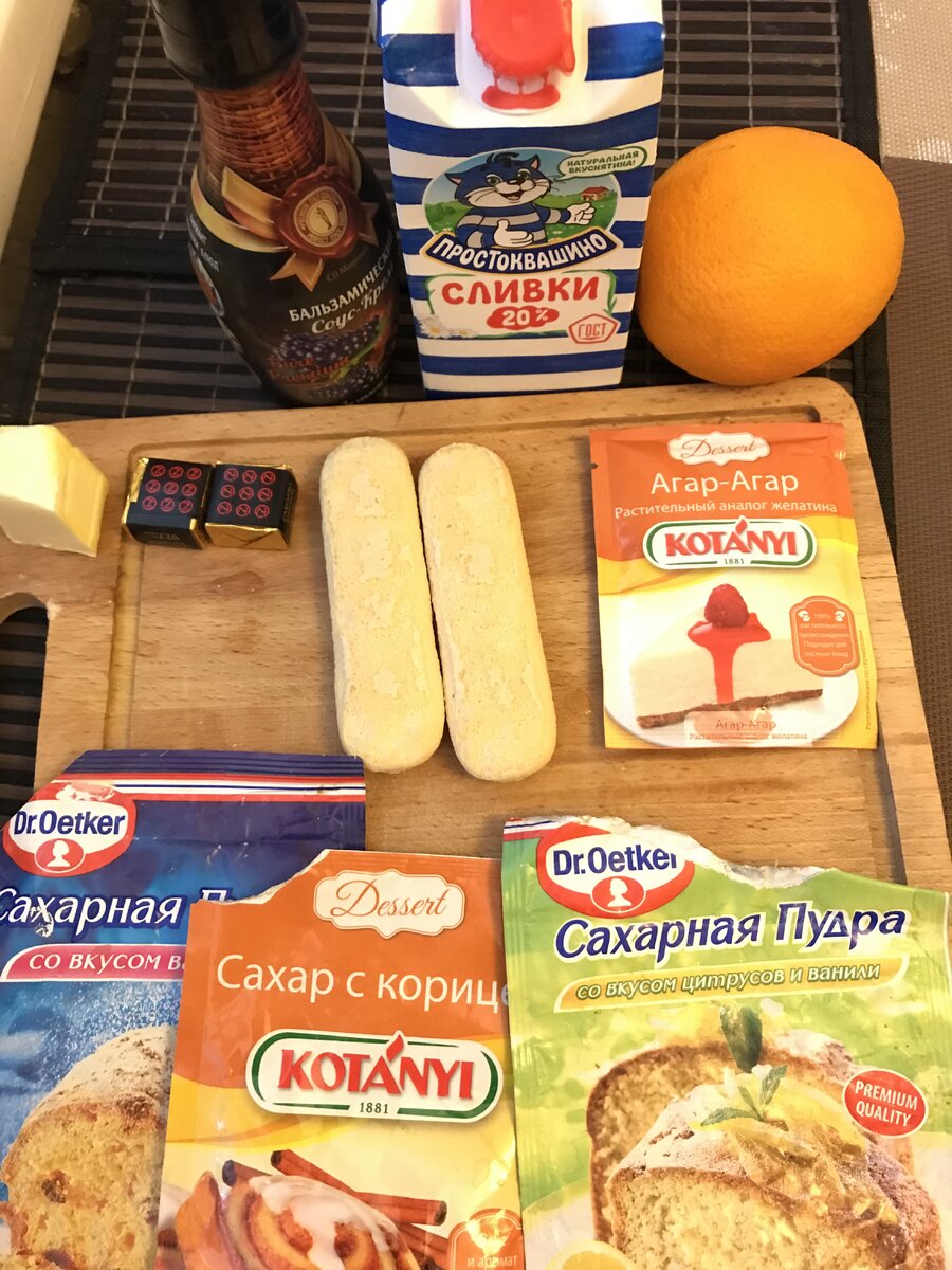 Ингредиентов не много. Апельсин, сливки, агар-агар и сахарная пудра для основы десерта, и печенька со сливочным маслом и горьким шоколадом для коржика.