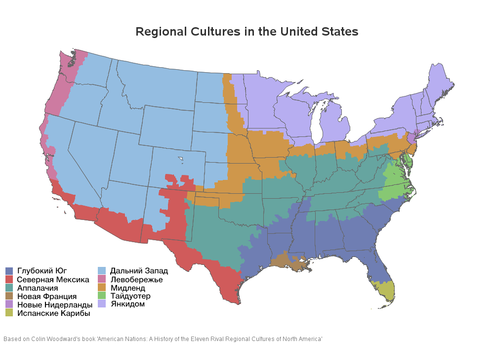 Map regions. Regions of USA. Cultural Regions of the USA. Us Map Regions. West Region of United States.