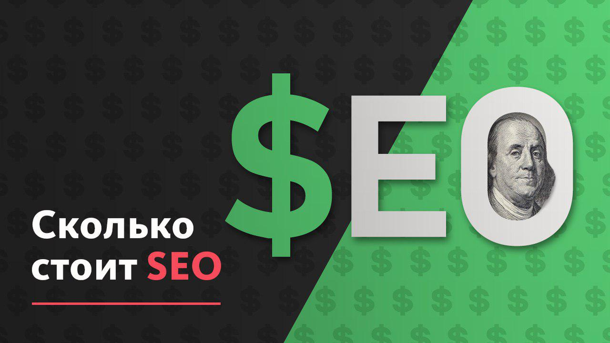 Сколько стоит seo. Средняя зарплата сео специалиста. Количество seo. Объём онлайн продаж в сша. Средний доход seo-специалистов.