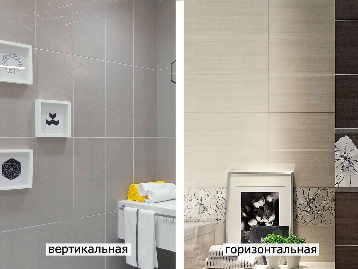 Плитка в ванную горизонтальной и вертикальной