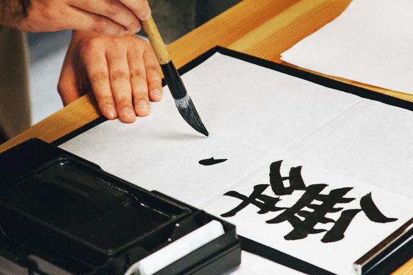 Каллиграфия