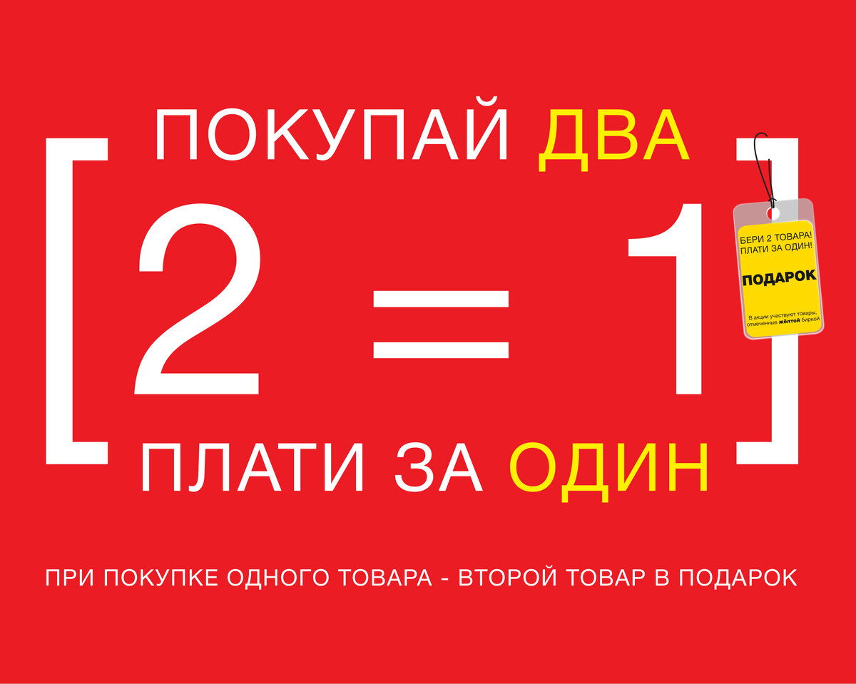 Акция телефон 1 1 мтс