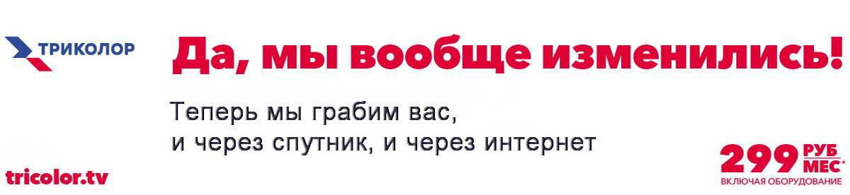 Как смотреть Ultra HD на «Триколор ТВ»?