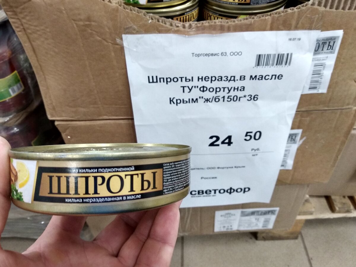 Изготовитель: Республика Крым