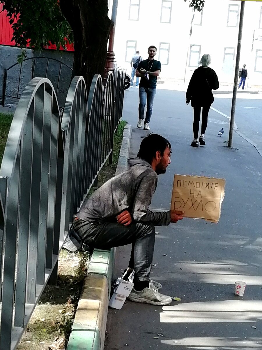 Помогите на бухло