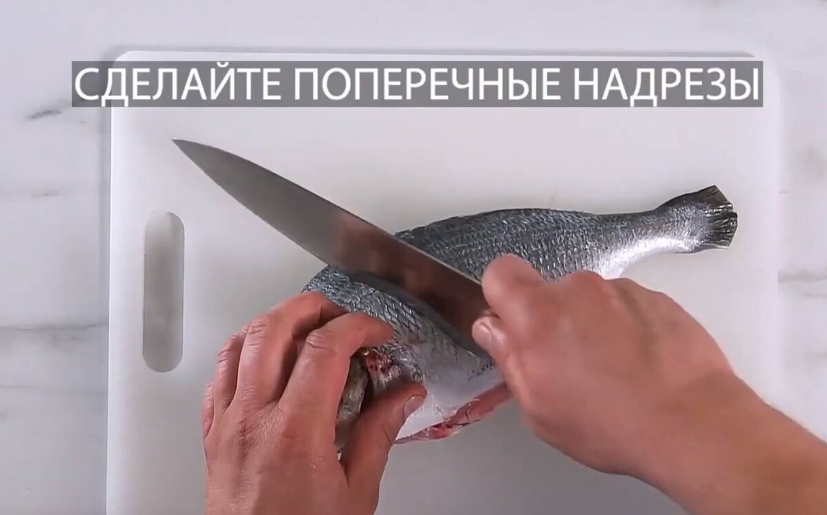 Делаем надрезы