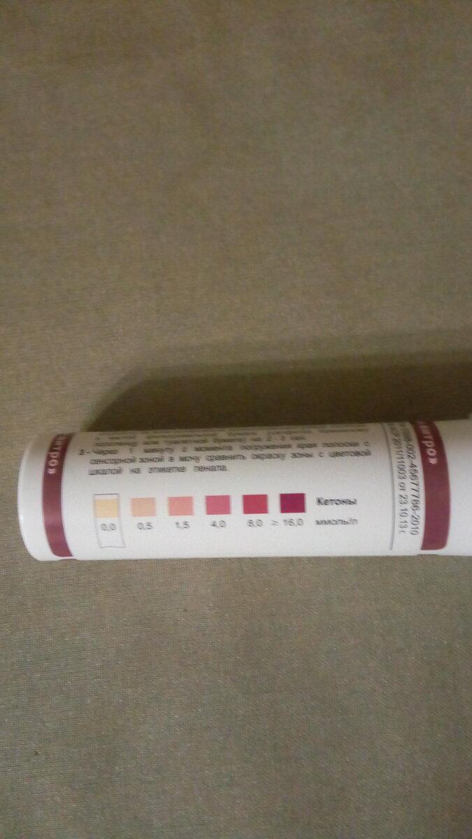 Пользуюсь такими полосками, но есть ещё с глюкозой . Они  информативнее, показывают сахар в моче.