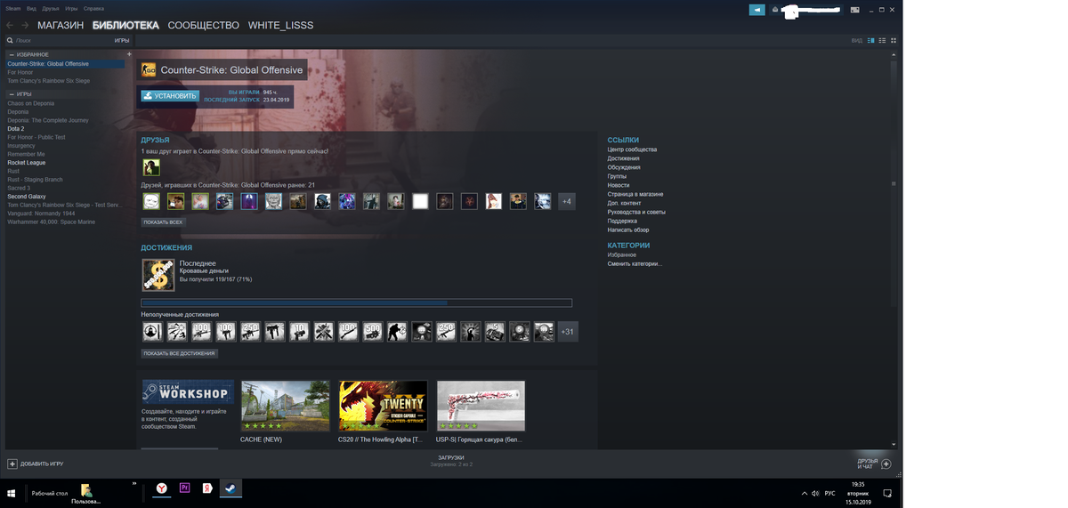 I-inGame: Мой steam