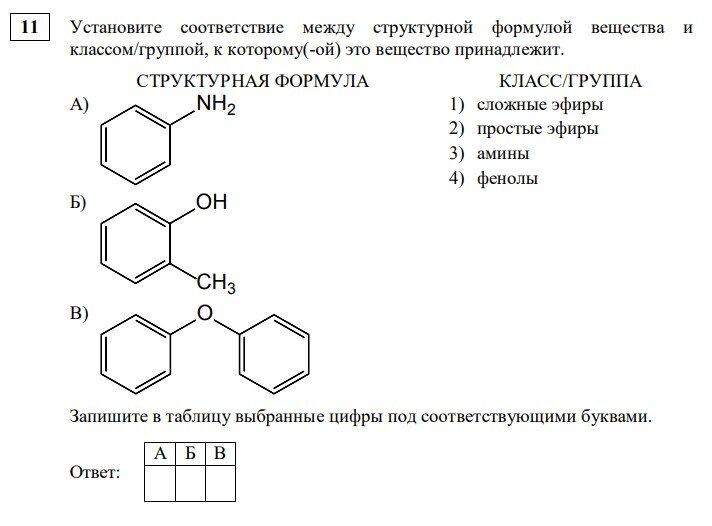 Задание 11