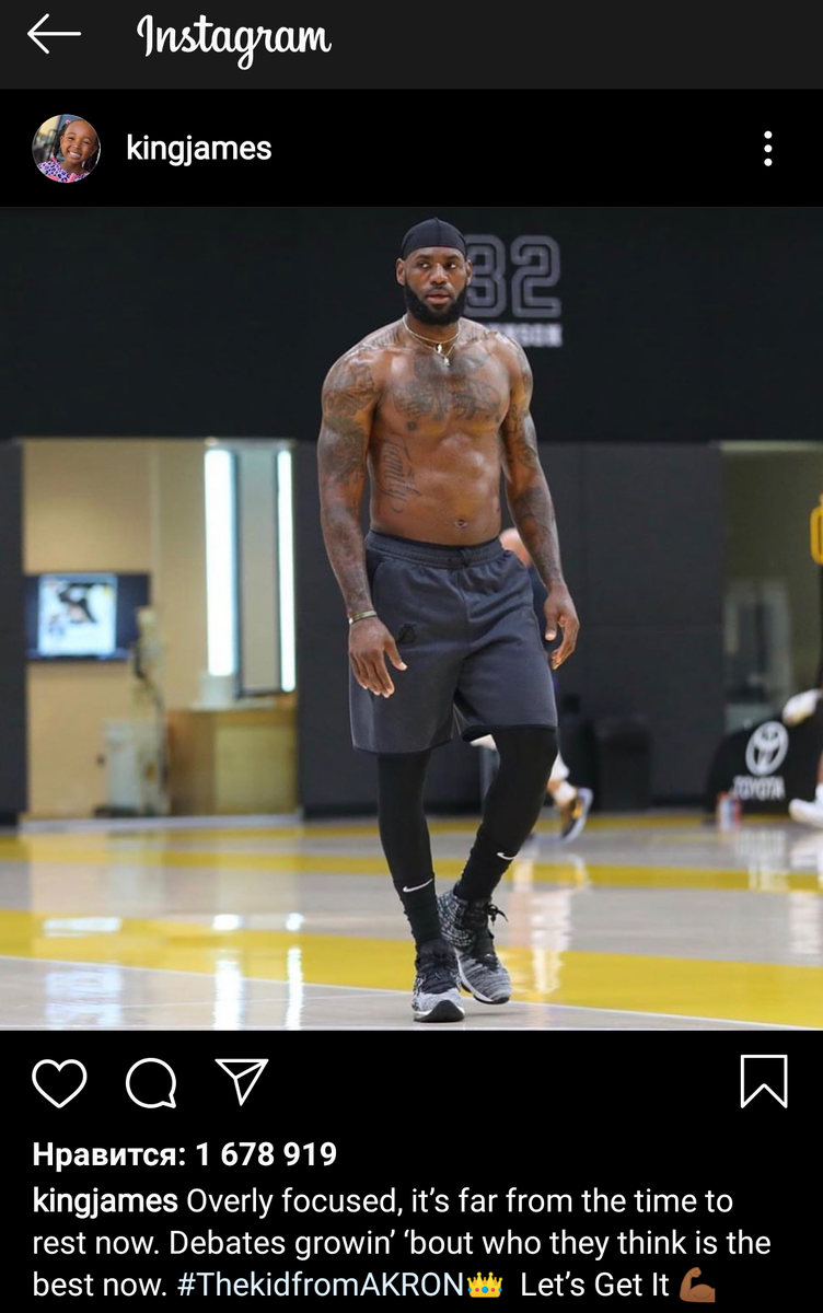 inst: kingjames