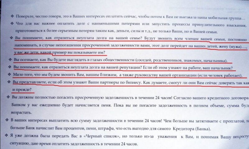 Фрагмент из инструкции коллектора 