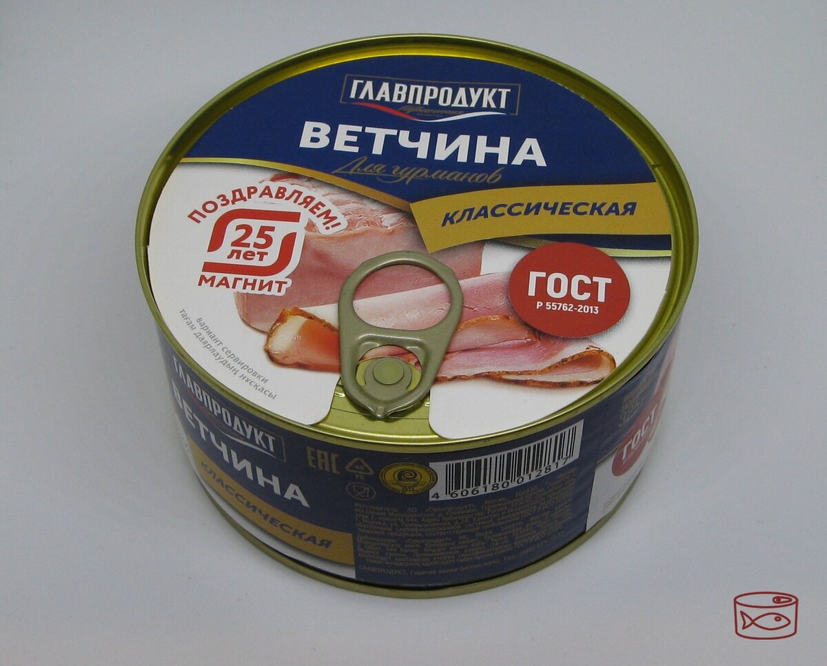 Ветчина классическая для гурманов, Главпродукт - обзор, отзыв