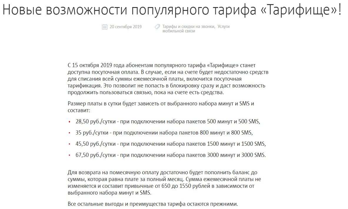 Новые возможности или всё-таки новые условия?