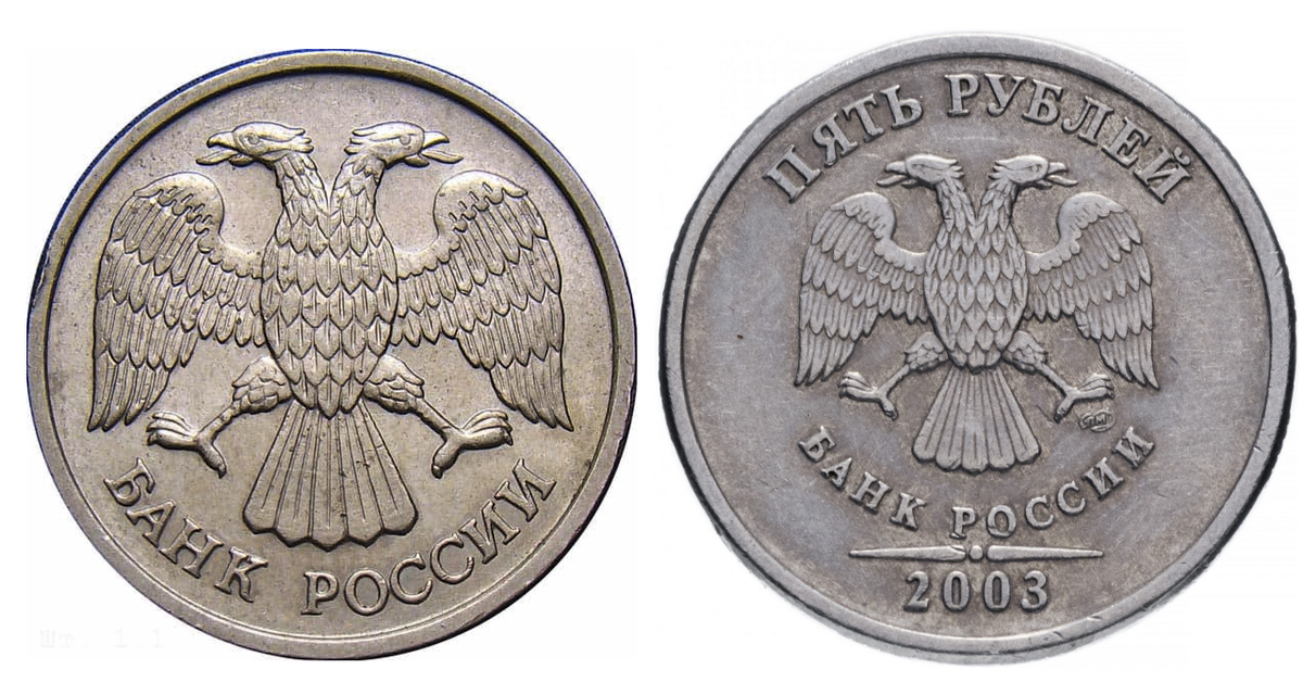 Почему 2 орла. Двуглавый орёл на монетах России. Двуглавый орёл на монете банка России. Двуглавый Орел монетки.