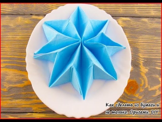 Оригами из салфеток: красивые идеи и техники выполнения