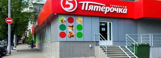 супермаркет