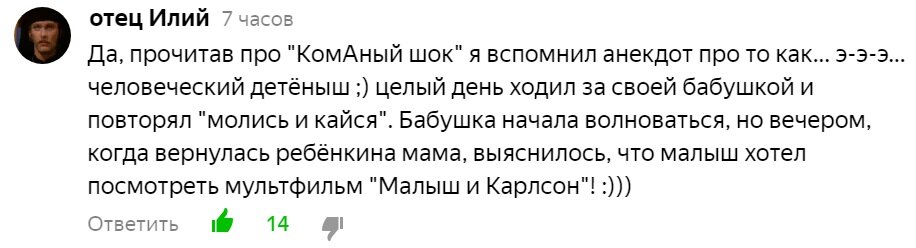 Нельзя читать такие комментарии среди ночи!