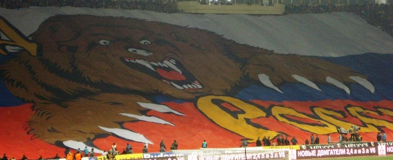 На всю трибуну был растянут огромный баннер