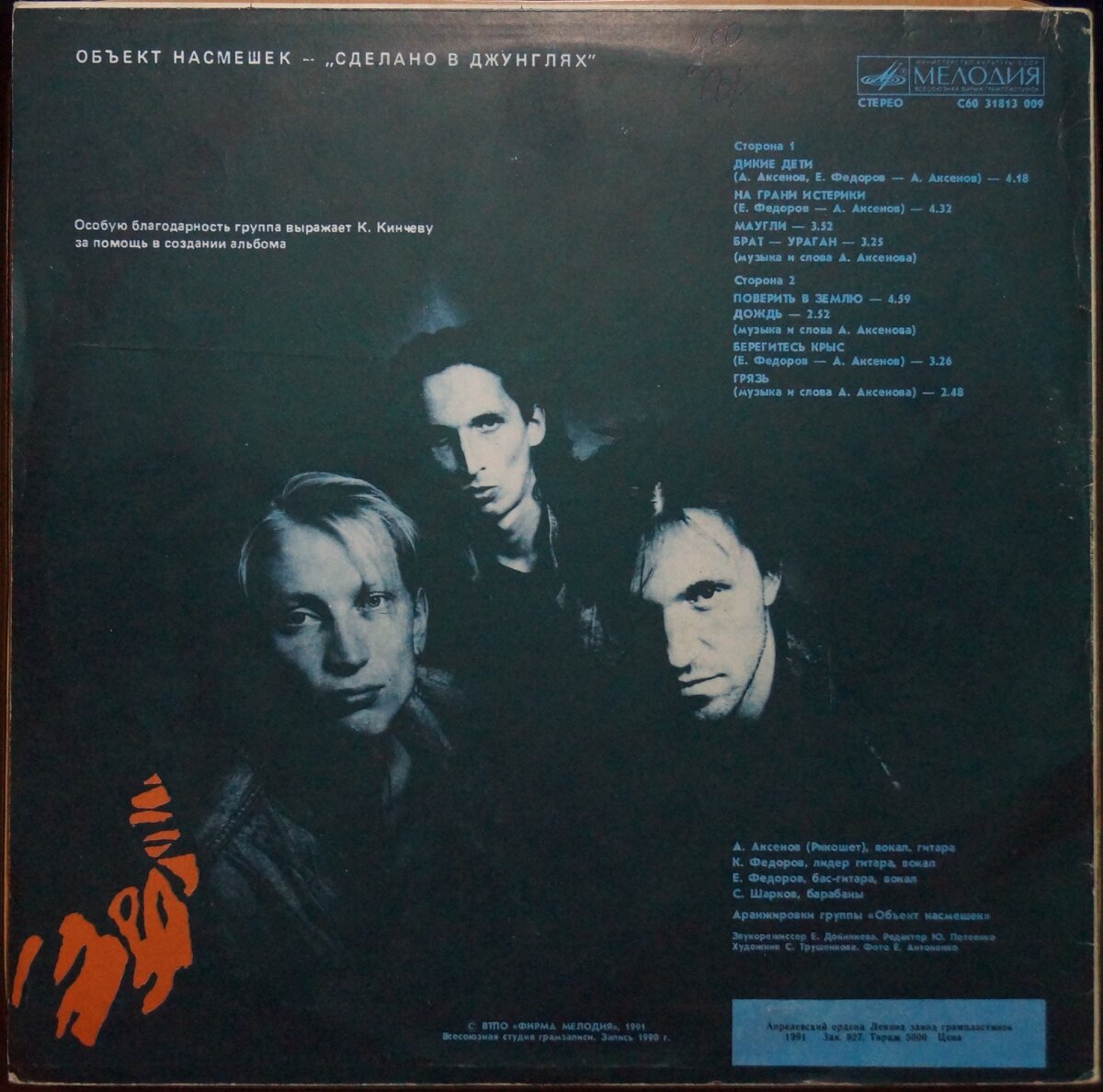 брат ураган