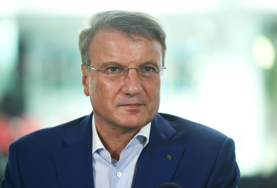 Герман Греф