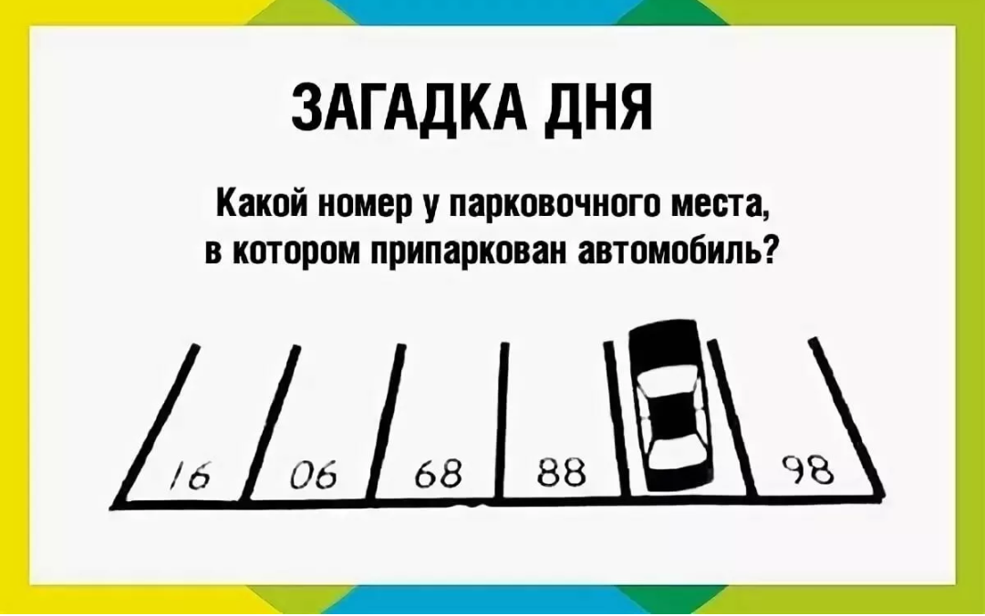 Загадка про стул сложная с подвохом