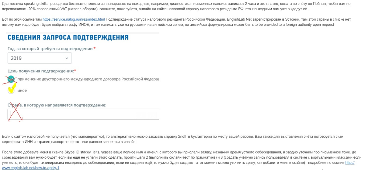 Пояснение для желающего обучаться в ELN английскому онлайн о том, как получить справку. 
