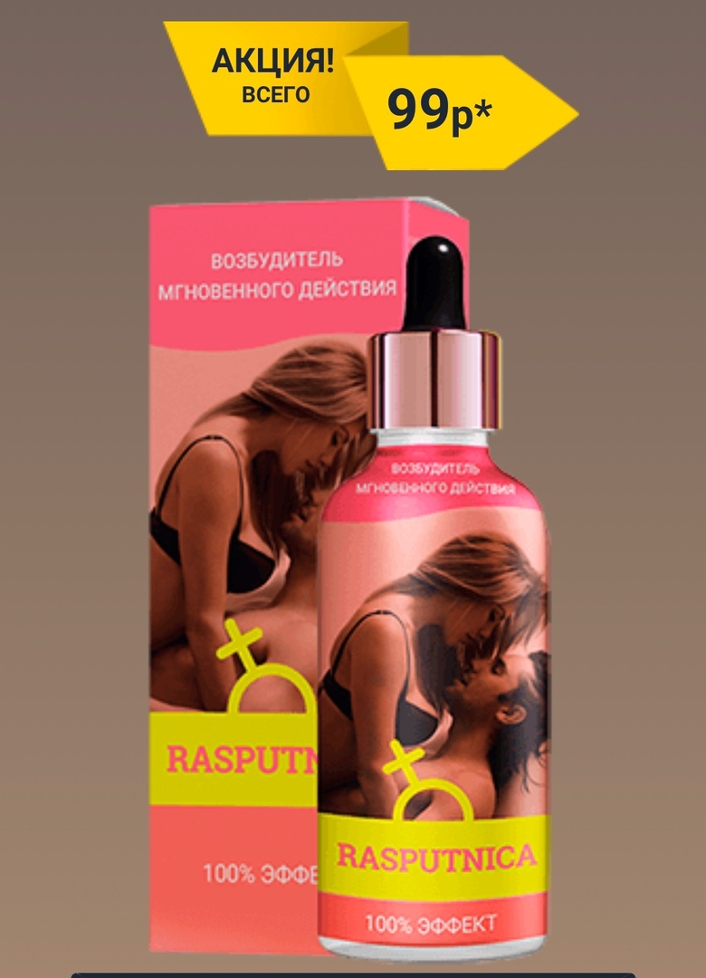 Вот они. На 100% из натуральных растений