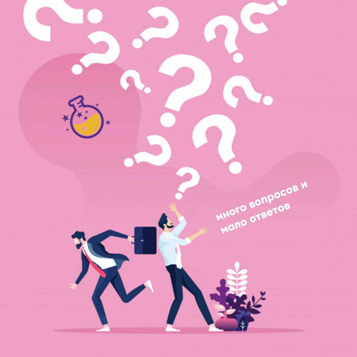 Мы заметили, что анонимные вакансии в основном размещают на руководящие должности