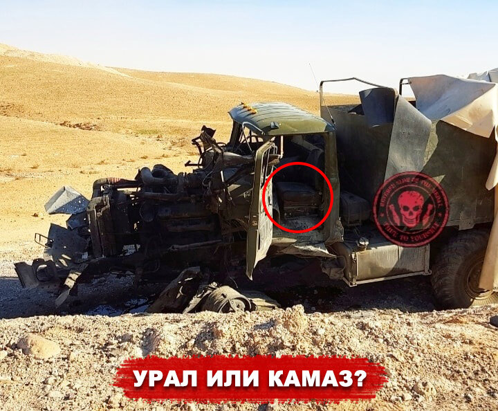сгоревший урал 4320. гантрак урал 4320 в сирии. бронеавтомобиль "урал-вв" 4х4. газ 66 всу. подрывы уралов.