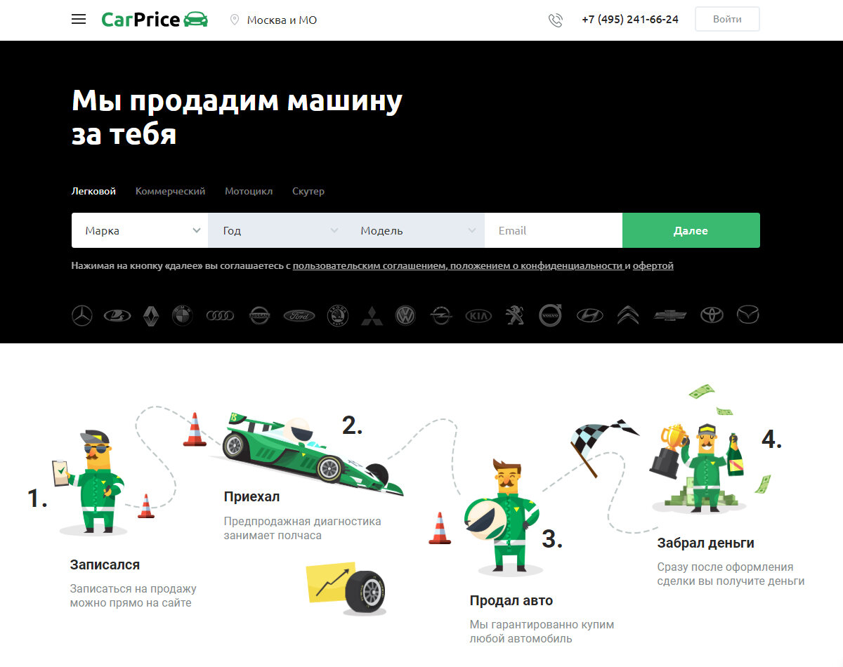 Сайт проекта Carprice