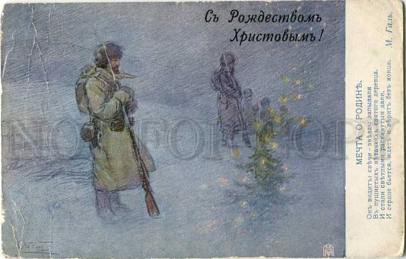 Выставка «История Первой мировой войны (1914—1918) в открытках»