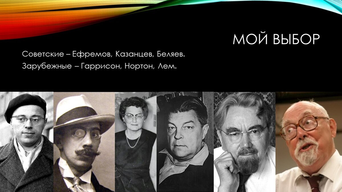 Картинка с авторами, которые повлияли на меня и на мое творчество.