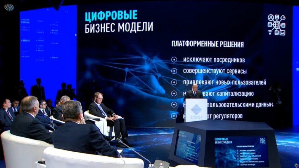 Государственная платформа государственный цифровой сервис. Государственные цифровые платформы.