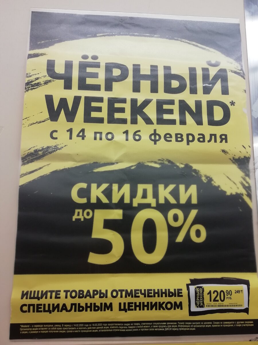 Что приготовят на 23 февраля Пятерочка и Дикси?