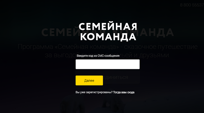Этап 1 - ввод данных о карте, номер мобильного телефона и придумывание пароля
Этап 2 - В появившемся поле необходимо ввести пароль, который придет на указанный на первом этапе номер телефона