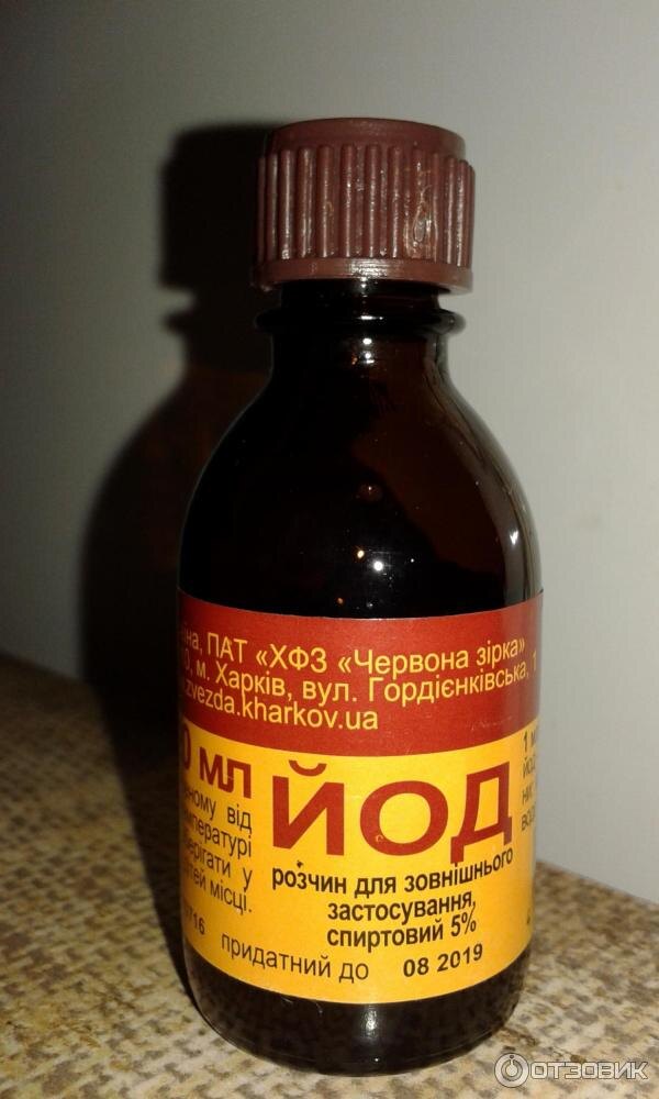 Самый сильный антисептик - йод