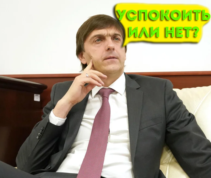 Министр в раздумьях наверное