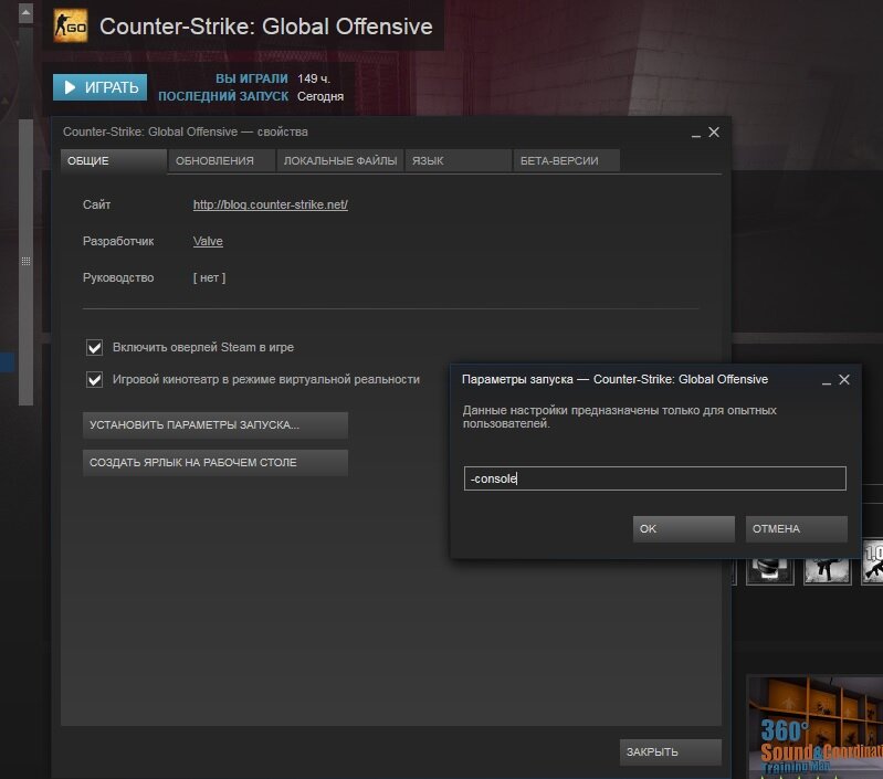Как открыть кс го в стиме. Консоль КС го. Как включить консоль в КС го. Кнопка консоли в КС го. Не открывает консоль в КС го.