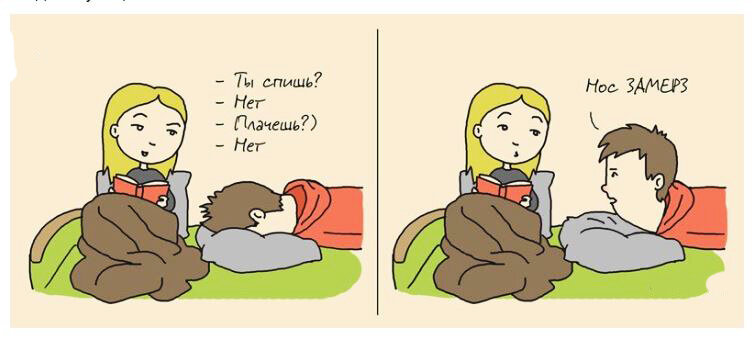 Когда дома очень холодно