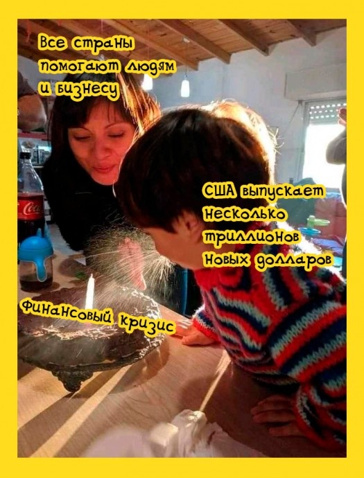 Немного триллионов долларов в общую экономику.