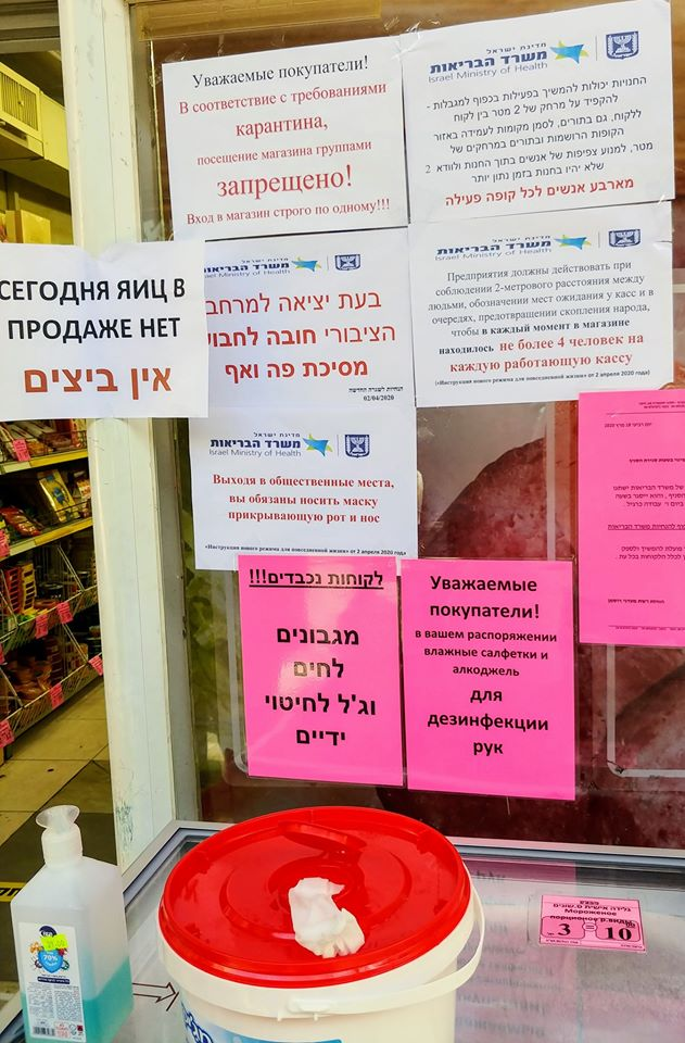 Как дефицит яиц в Израиле превратил мой поход в магазин в анекдот