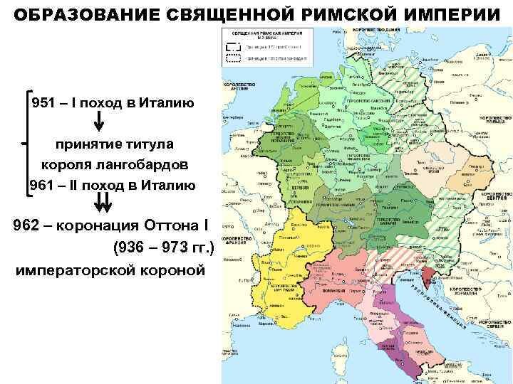 Священная римская империя в 12 15 веках карта