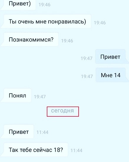 Настойчивый гаденыш. 4 года ждал
