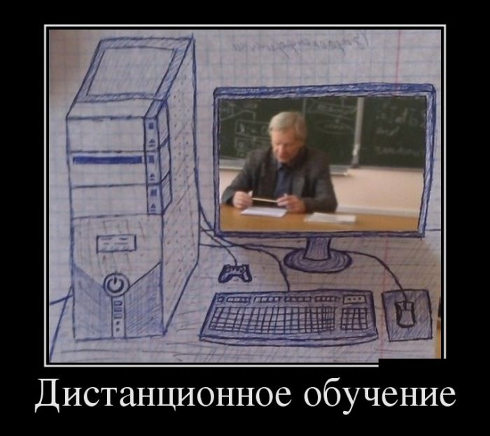 как раньше
